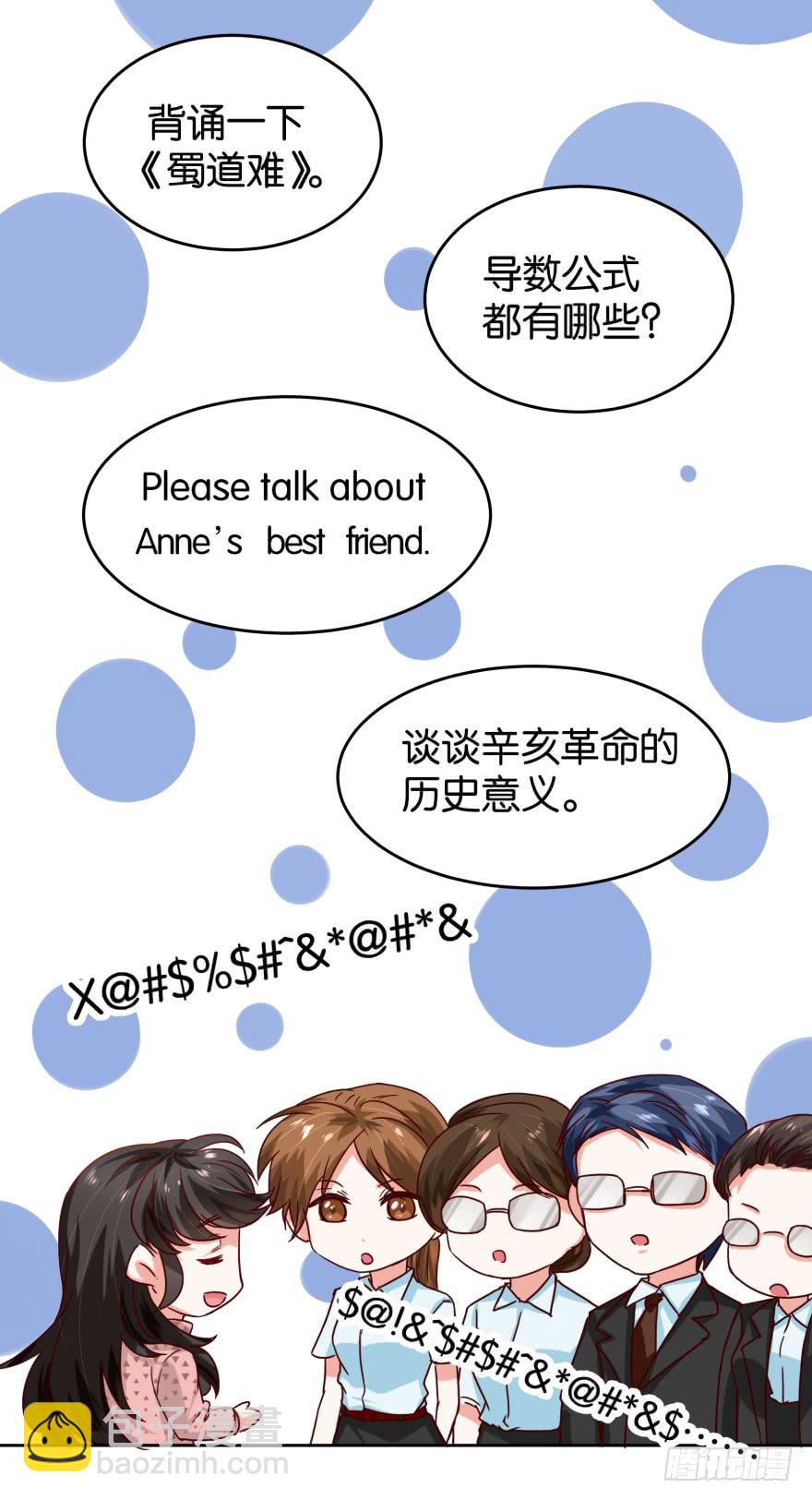 戏精附体-第48话