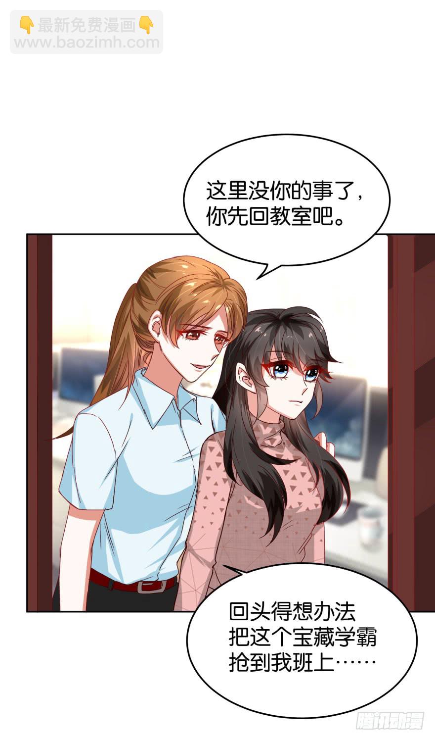 戏精附体-第48话