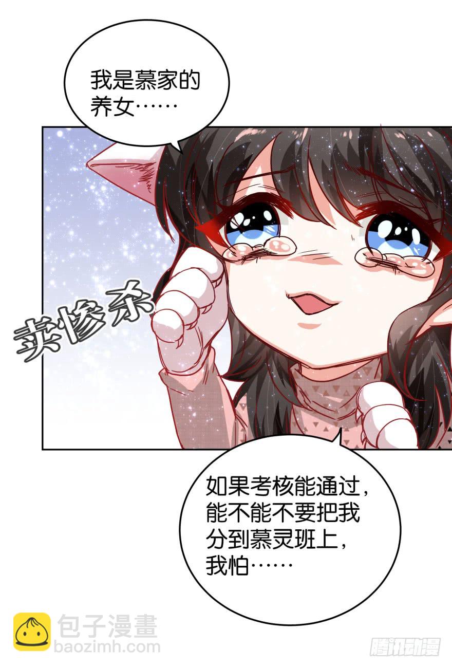 戏精附体-第48话