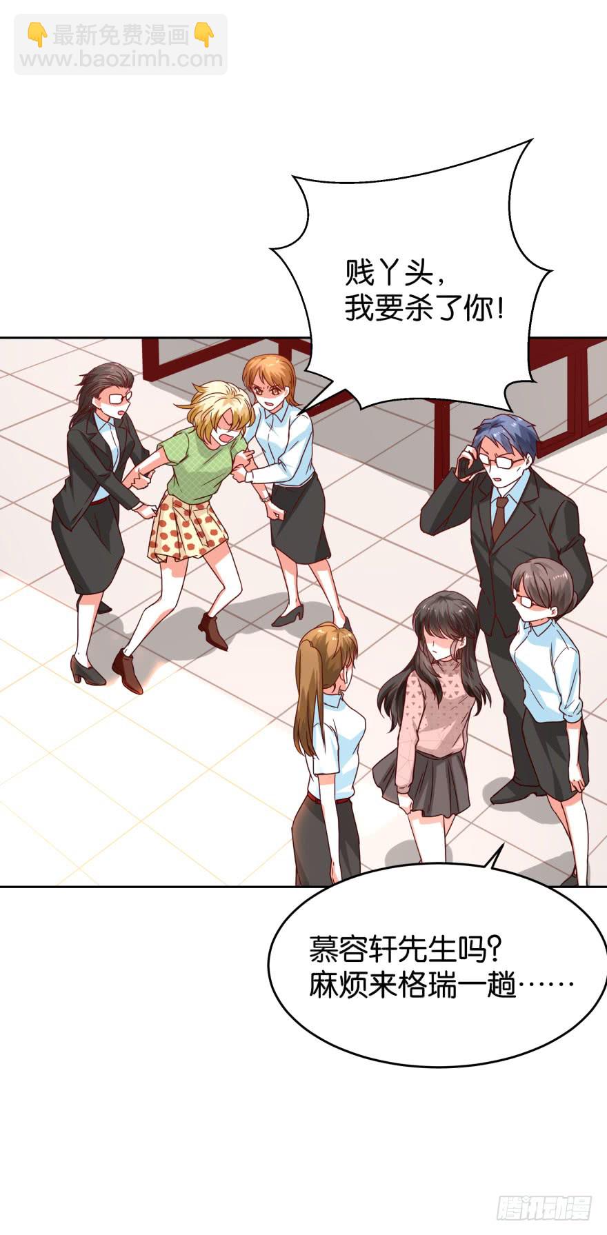 戏精附体-第48话