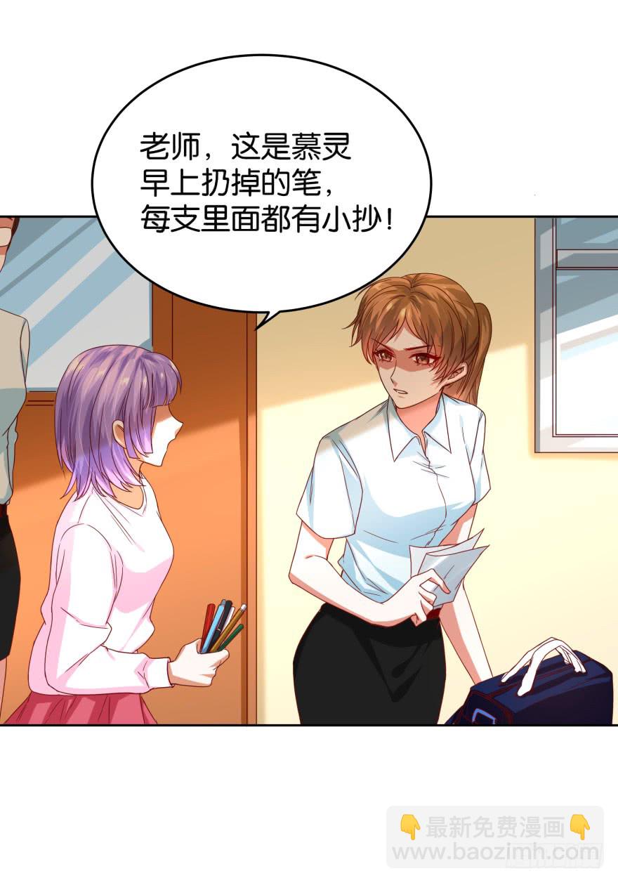 戏精附体-第48话