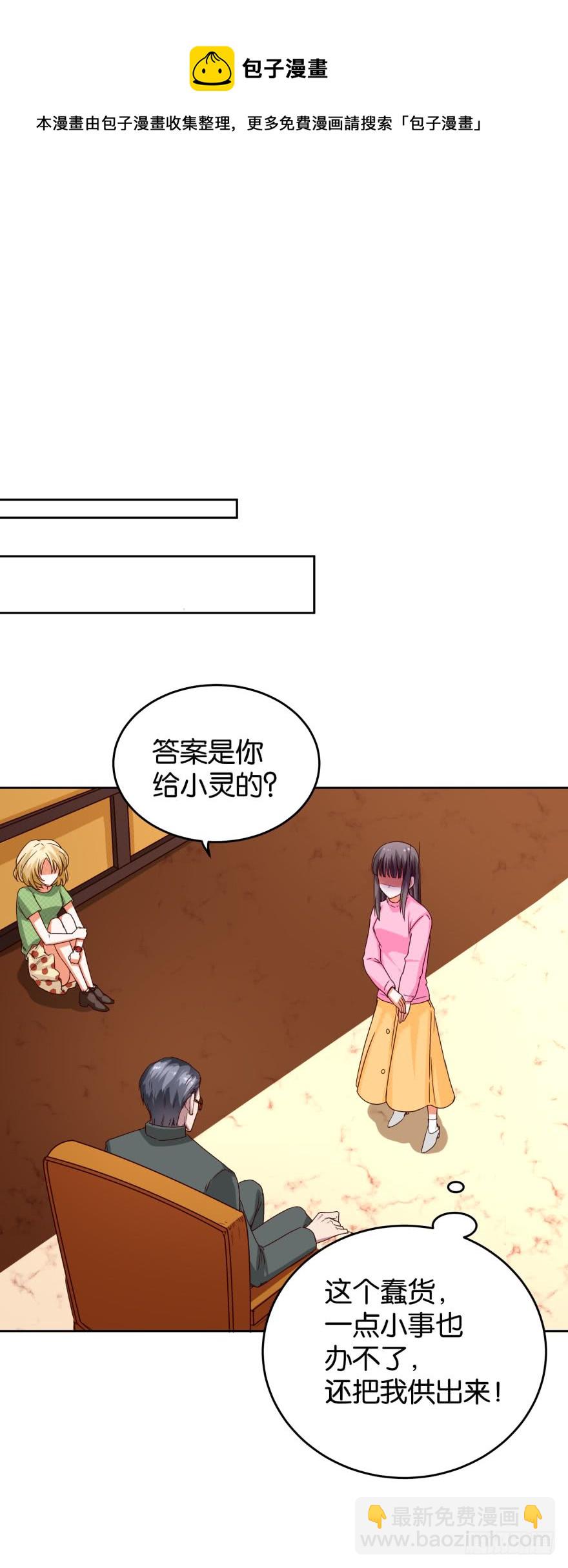 戏精附体-第48话