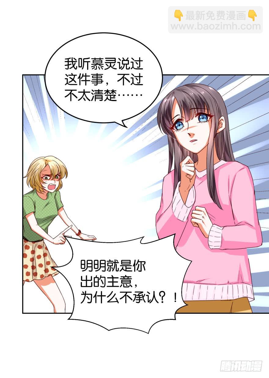 戏精附体-第48话