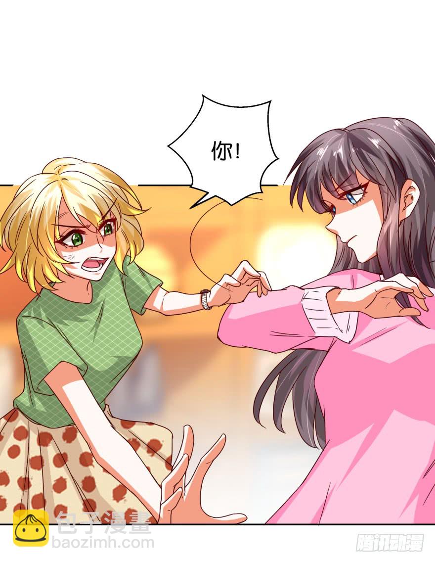 戏精附体-第48话