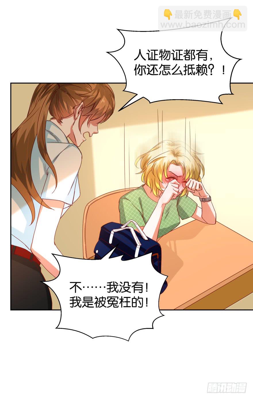 戏精附体-第48话