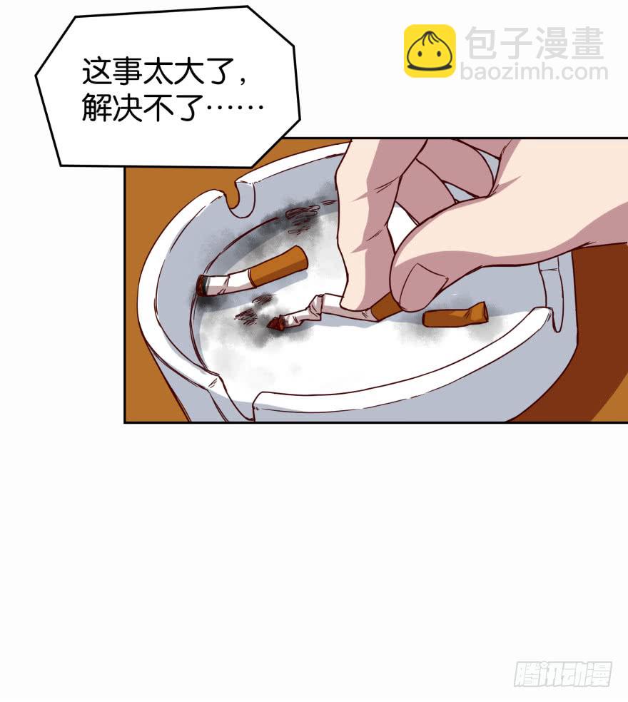 戏精附体-第48话