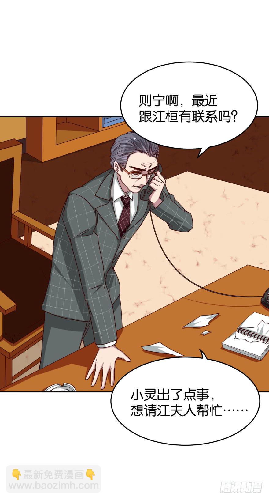 戏精附体-第48话