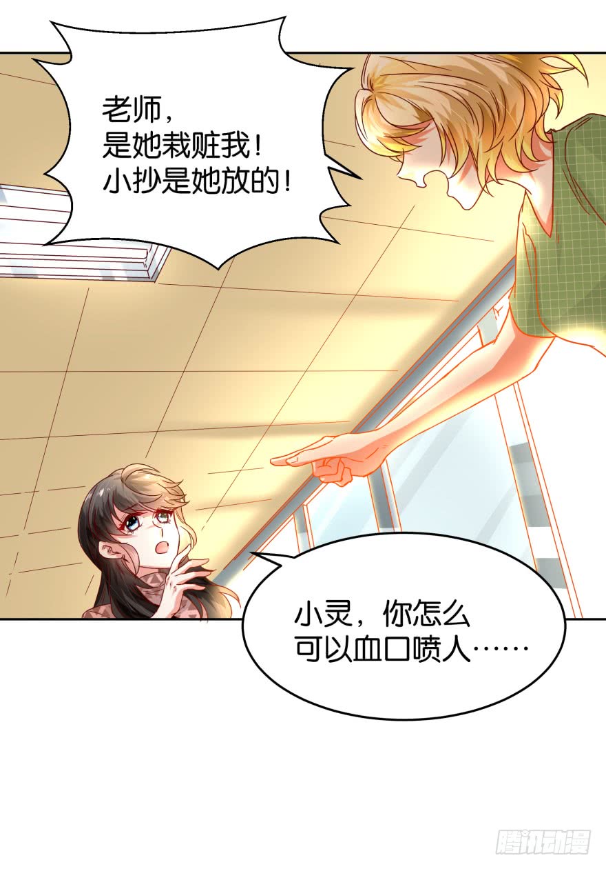 戏精附体-第48话