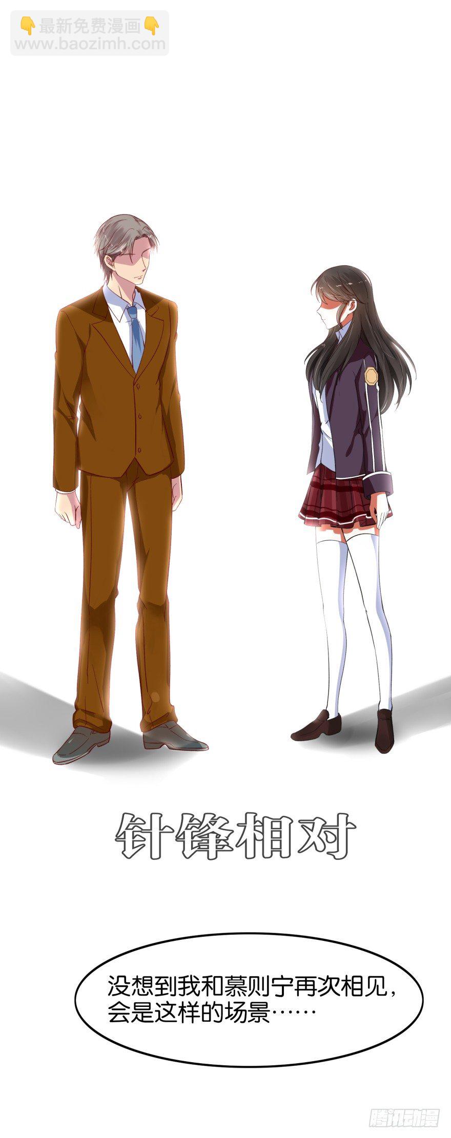 夫妻不相识(1/2)-第6话