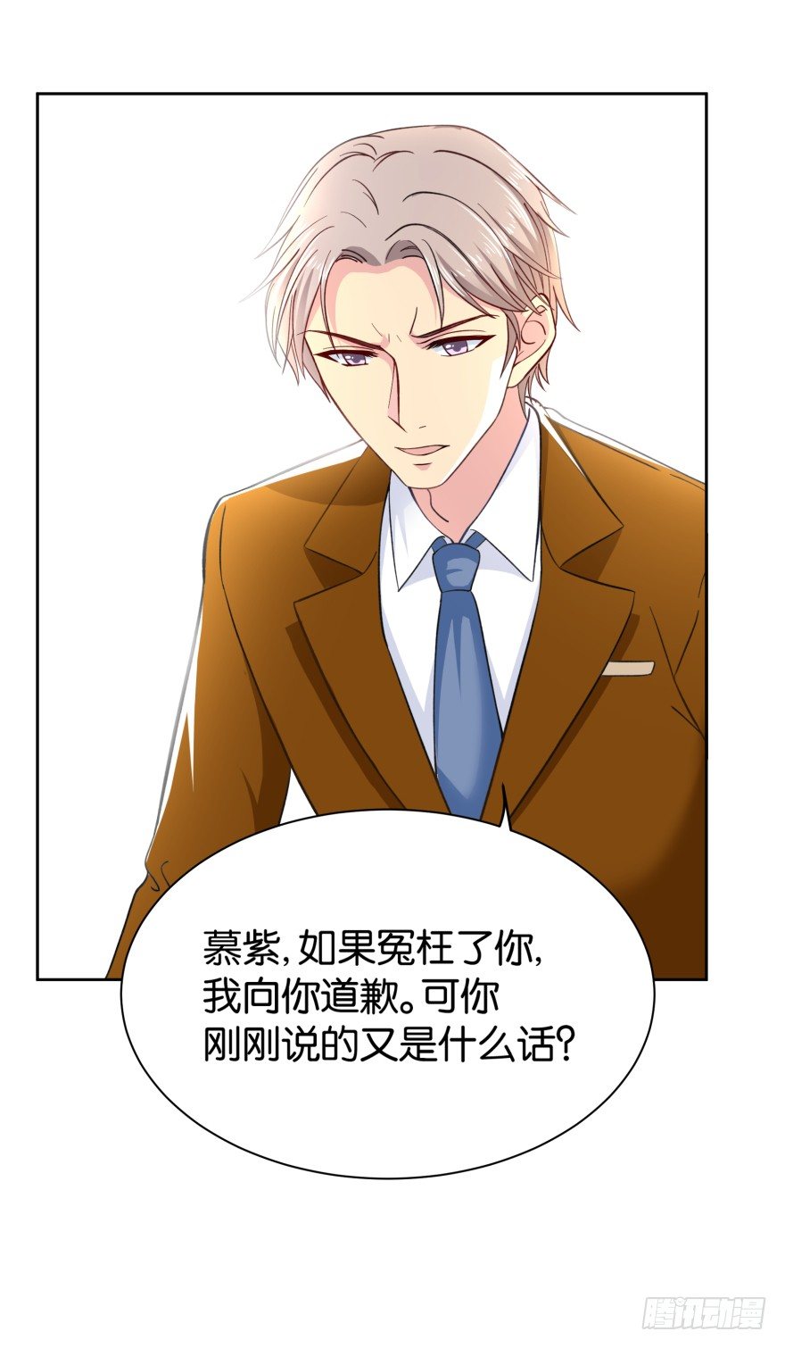 夫妻不相识(1/2)-第6话