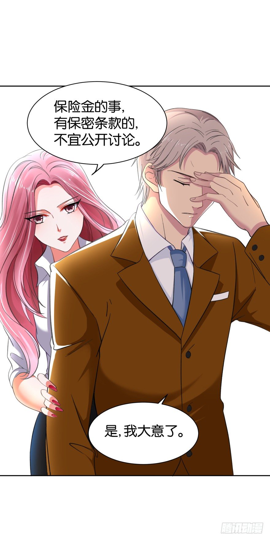 夫妻不相识(1/2)-第6话