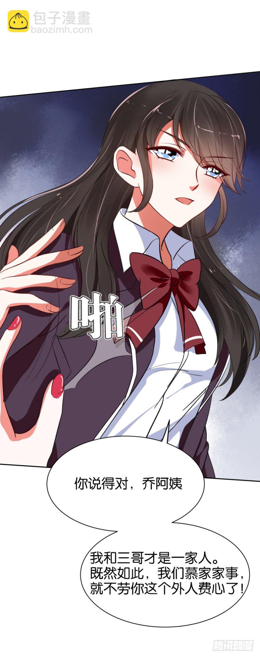 夫妻不相识(1/2)-第6话