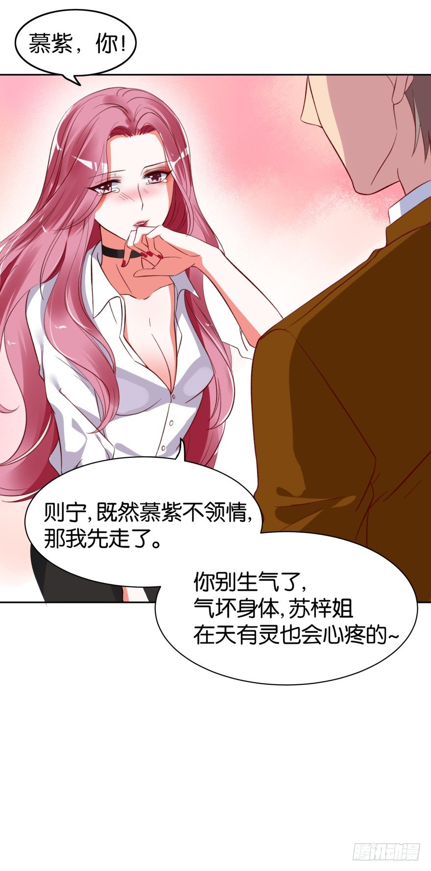 夫妻不相识(1/2)-第6话