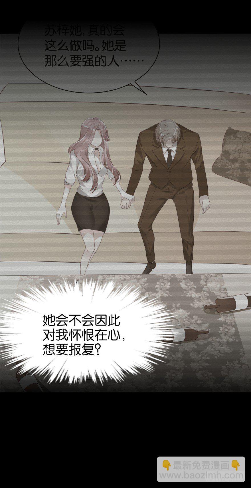 夫妻不相识(1/2)-第6话