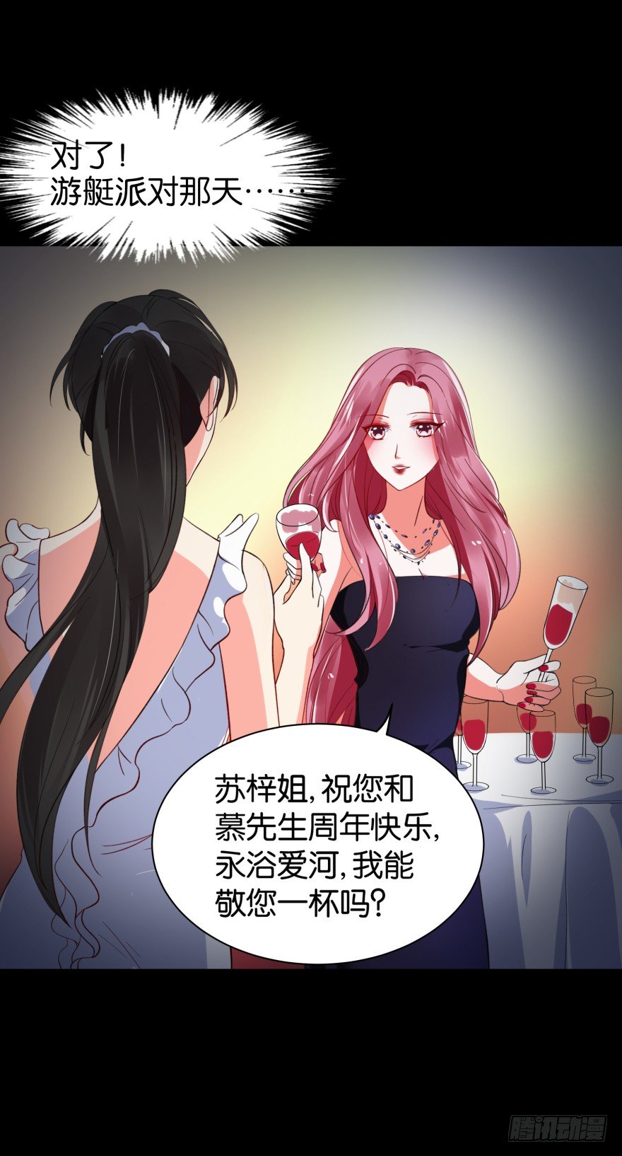 夫妻不相识(1/2)-第6话