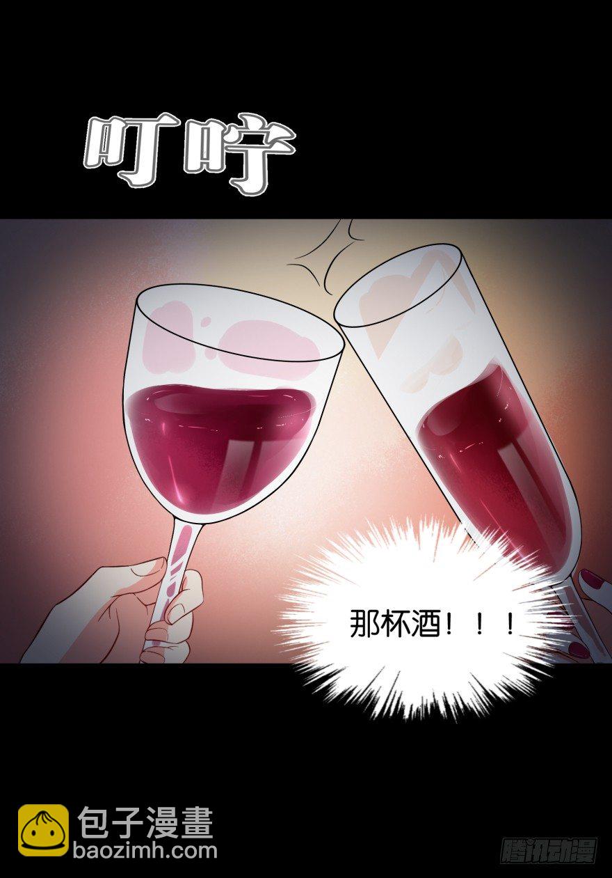 夫妻不相识(1/2)-第6话