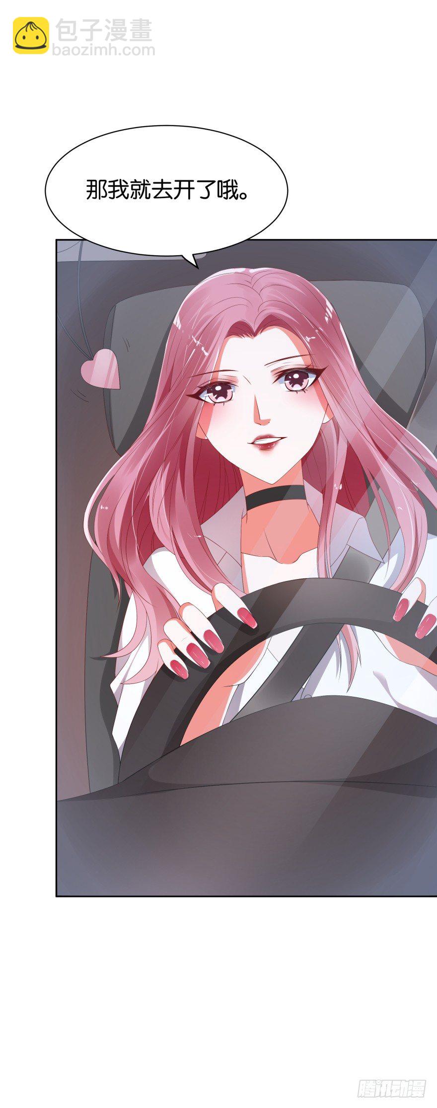 夫妻不相识(1/2)-第6话