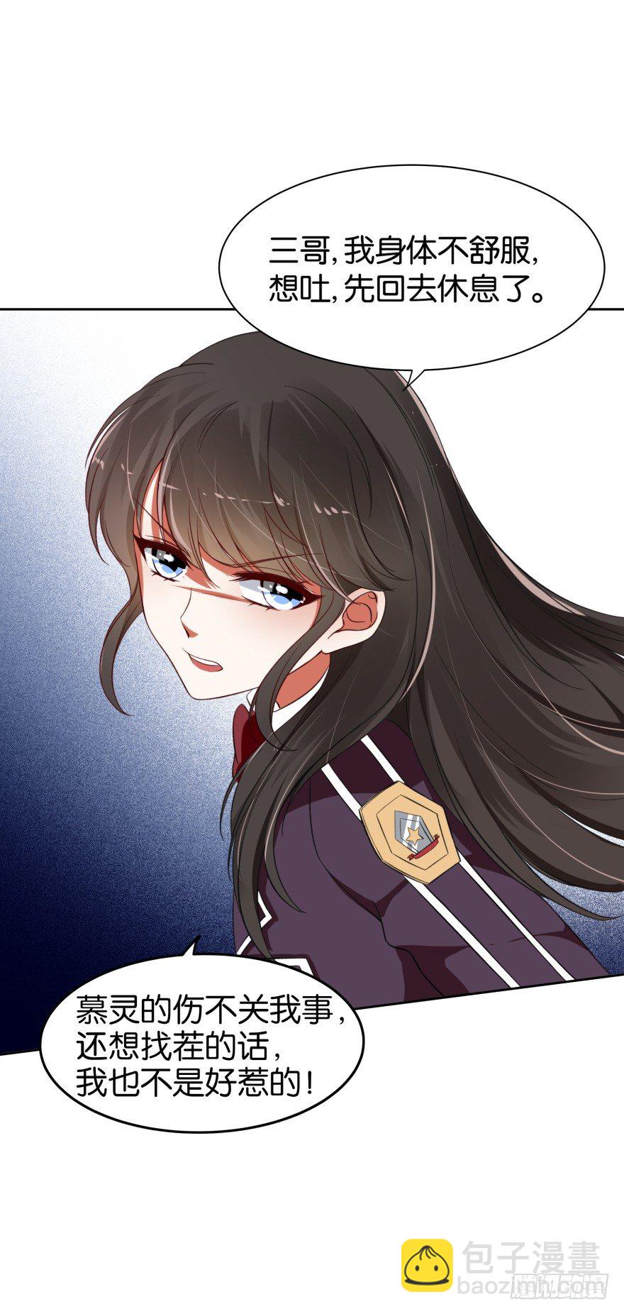 夫妻不相识(1/2)-第6话