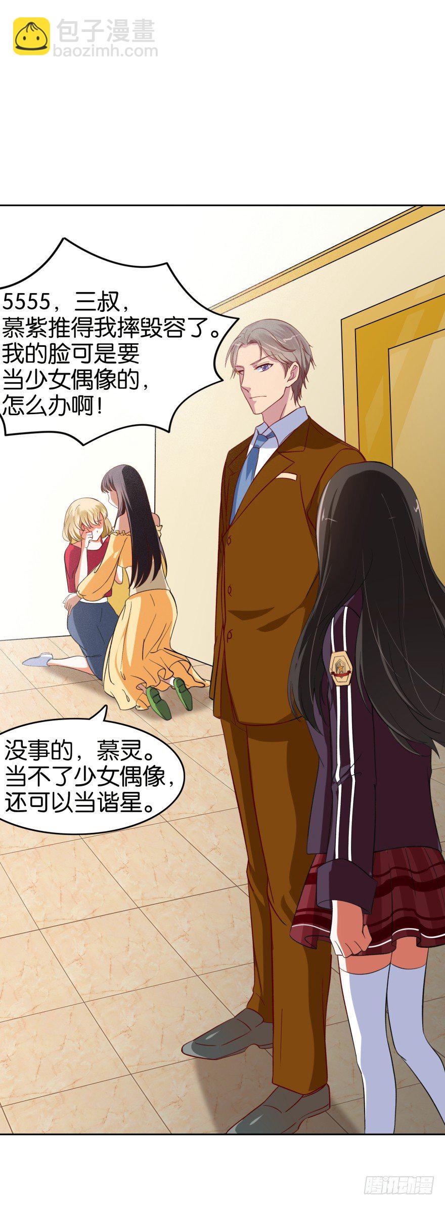 夫妻不相识(1/2)-第6话