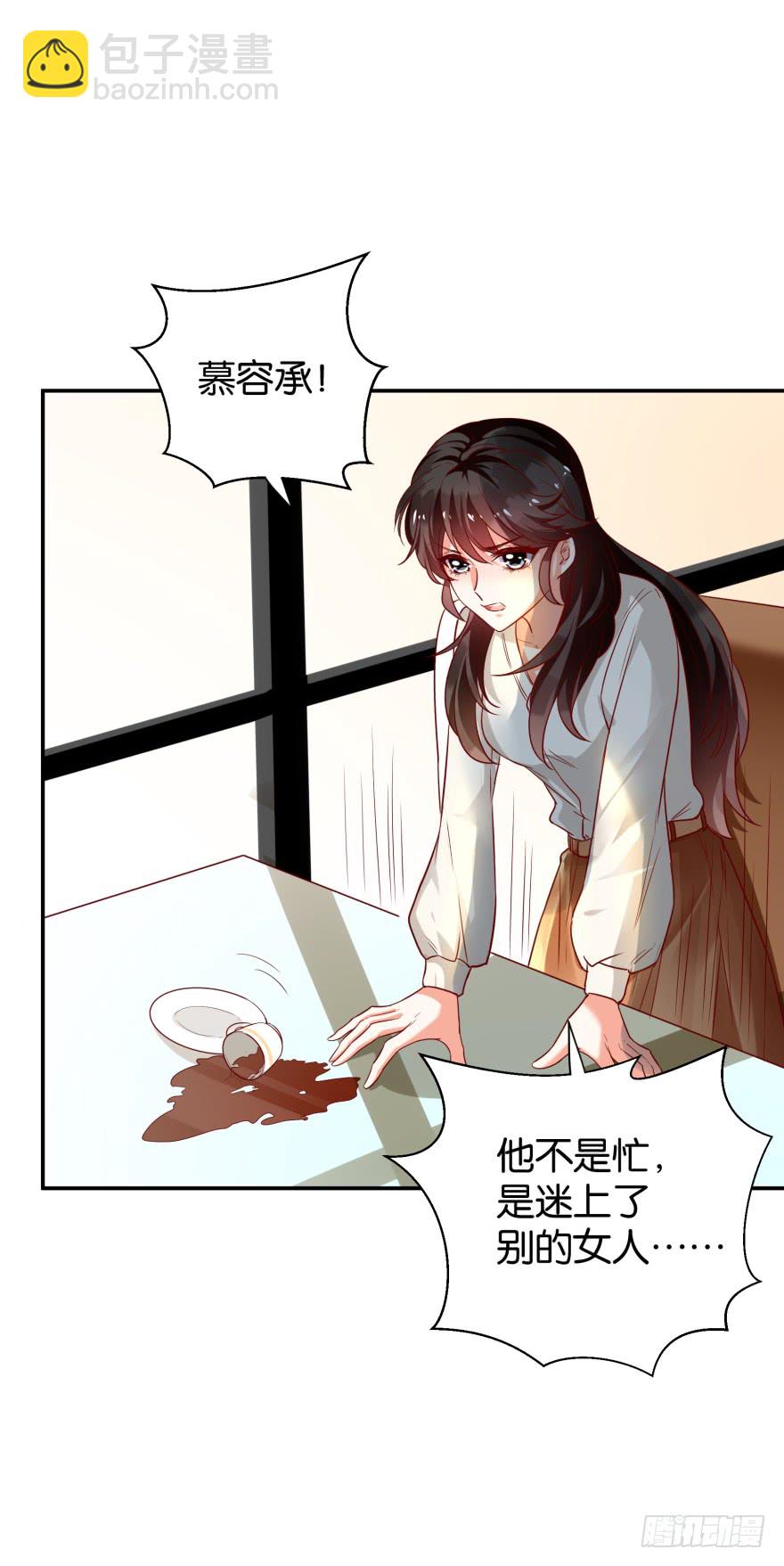 迷上别的女人-第52话