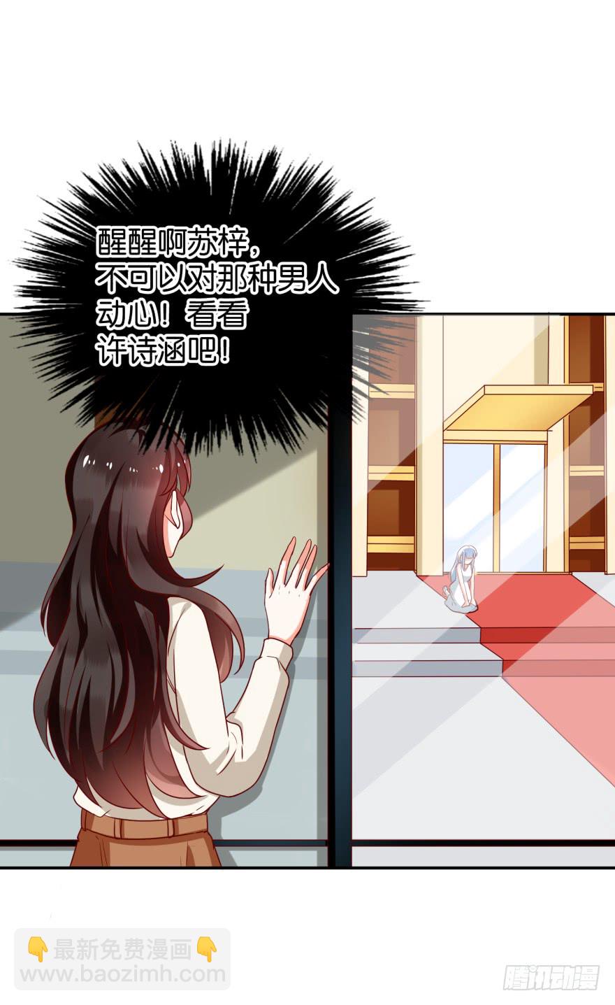 迷上别的女人-第52话