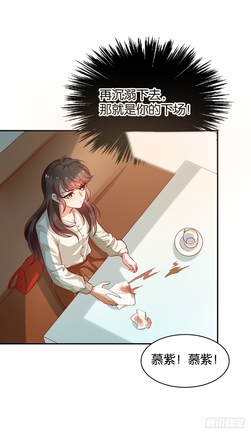 迷上别的女人-第52话