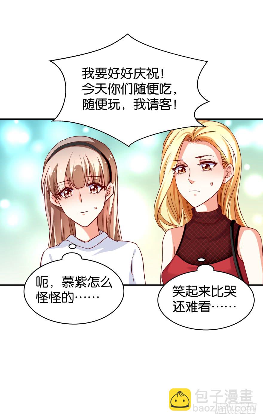 迷上别的女人-第52话