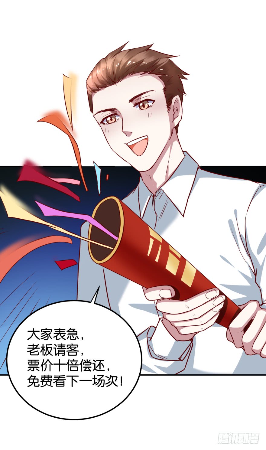 迷上别的女人-第52话