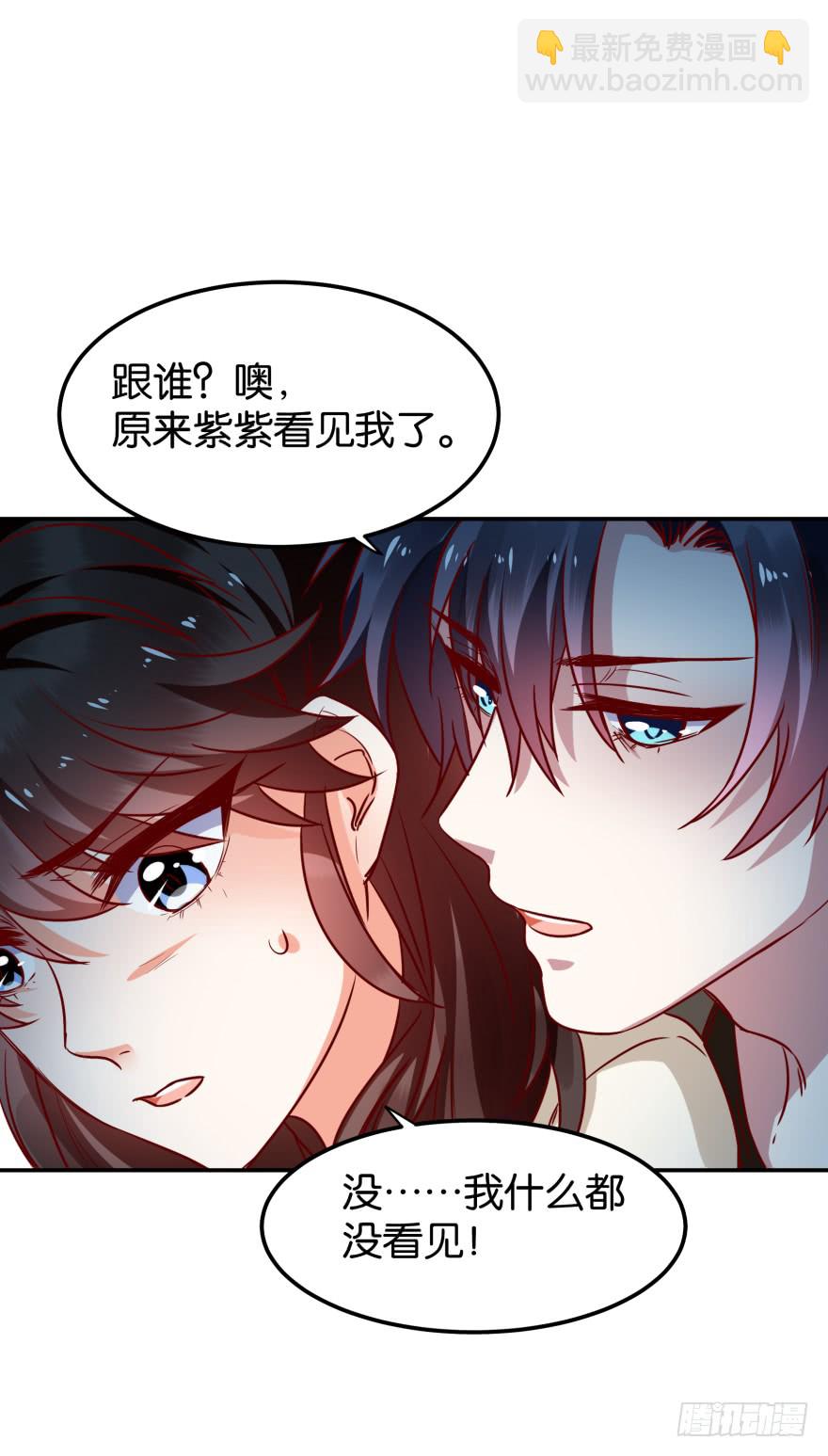 迷上别的女人-第52话