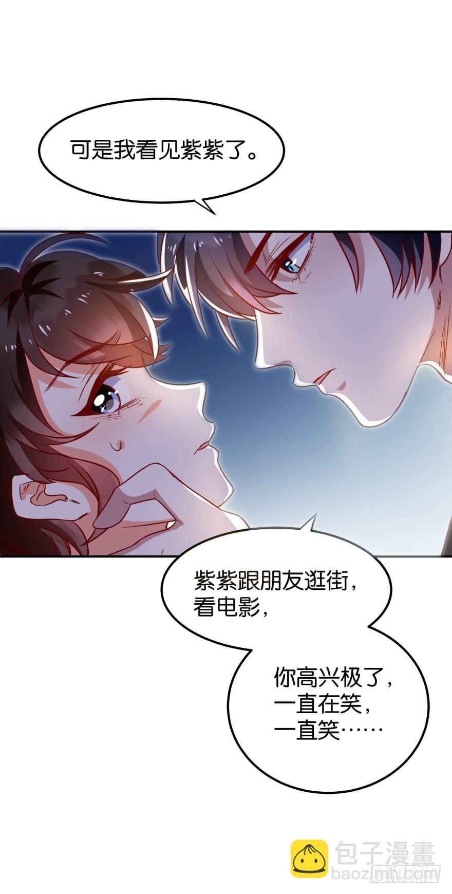 迷上别的女人-第52话