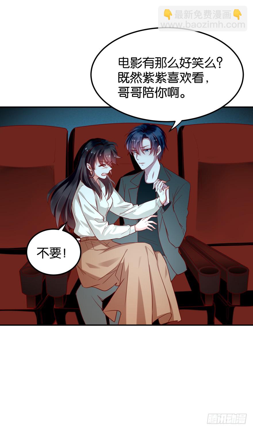 迷上别的女人-第52话