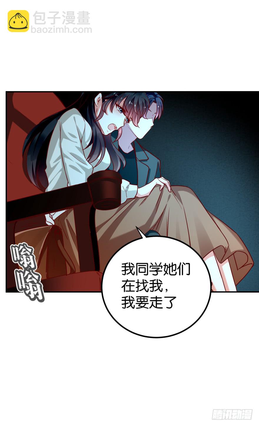 迷上别的女人-第52话