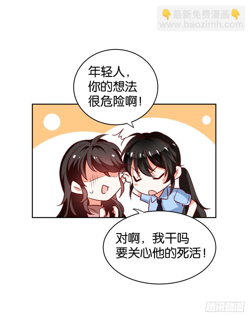 迷上别的女人-第52话