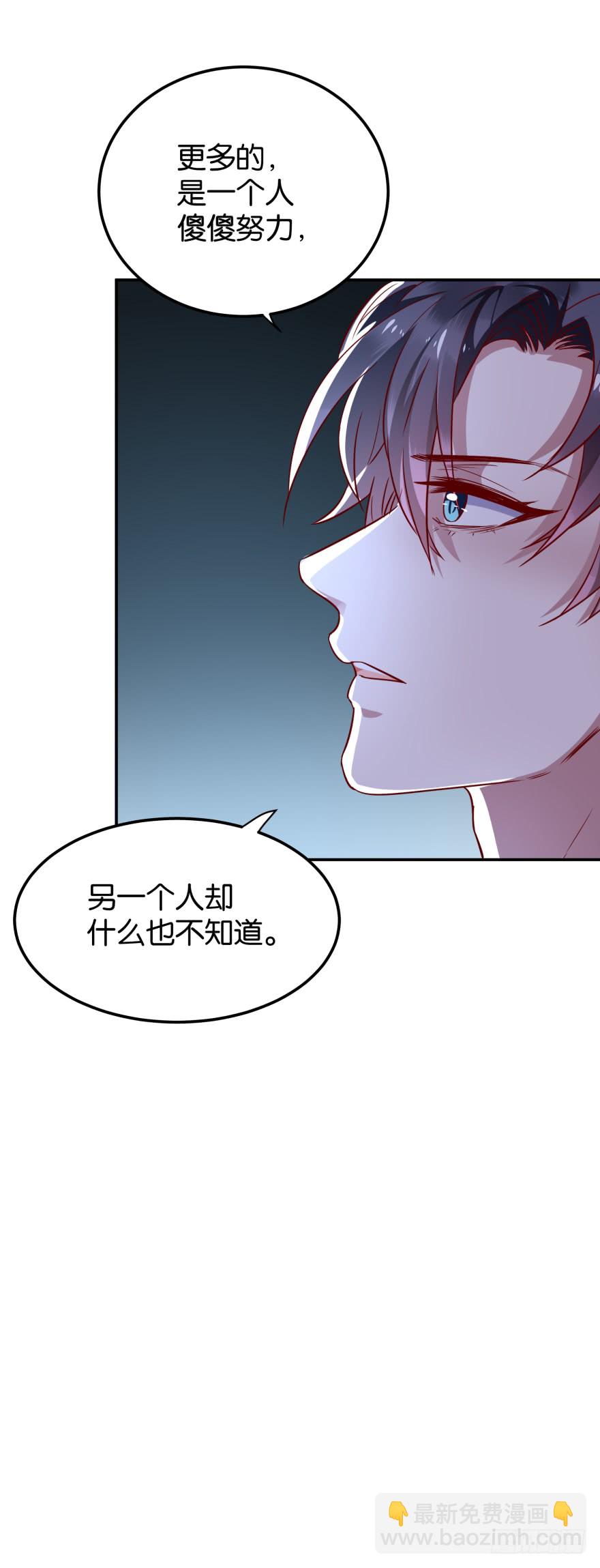 迷上别的女人-第52话