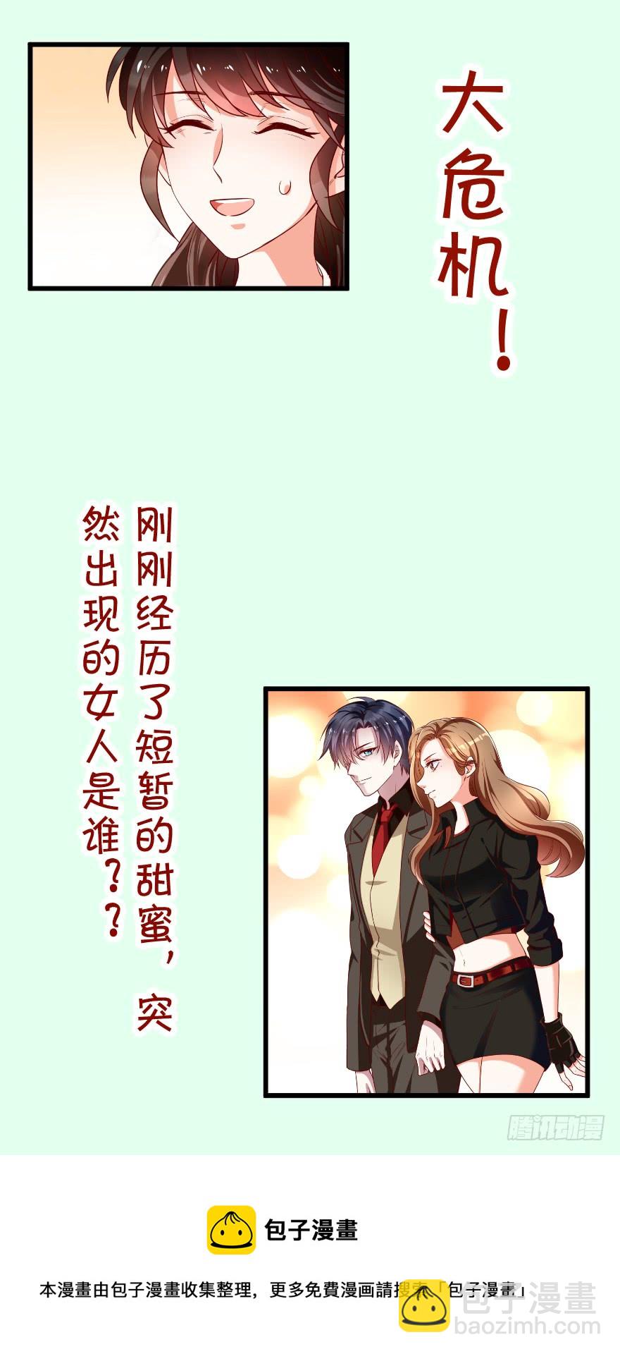 迷上别的女人-第52话