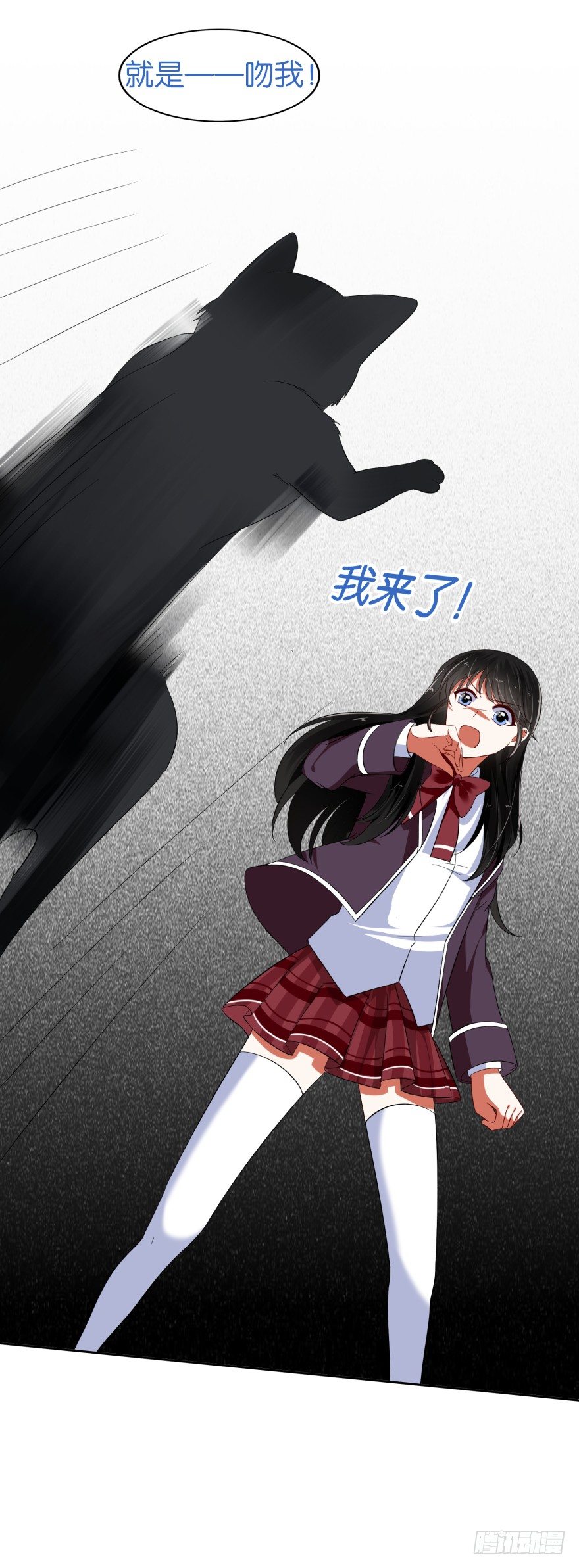 黑猫的诱惑（二）-第8话