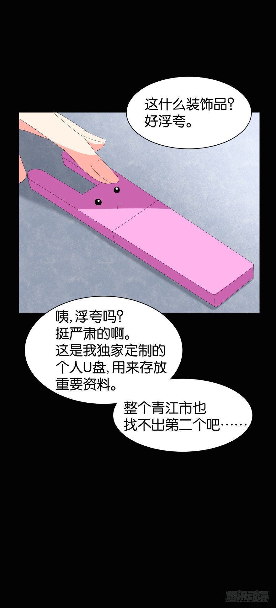 重生后的最大危机（二）-第10话