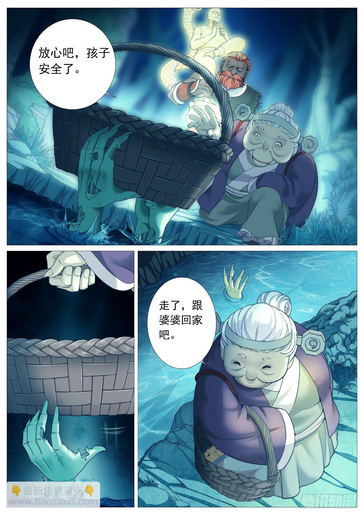 第一回：天黑别出门！-第2话