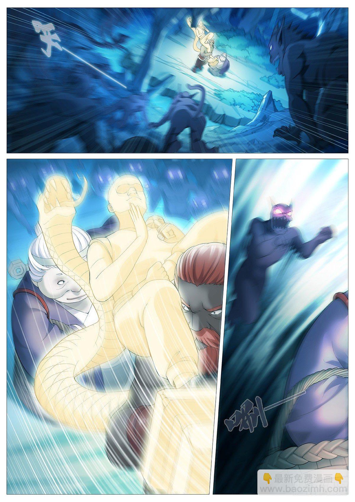 第一回：天黑别出门！-第2话