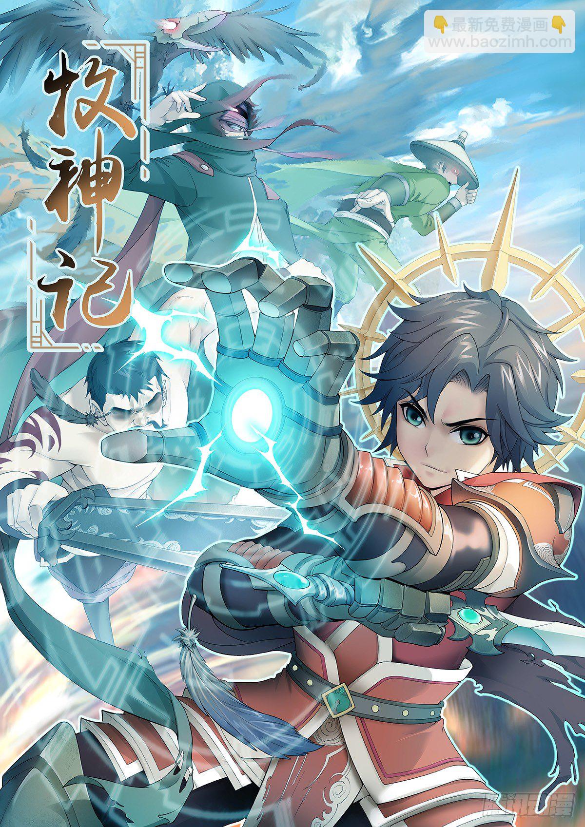 第一回：天黑别出门！-第2话