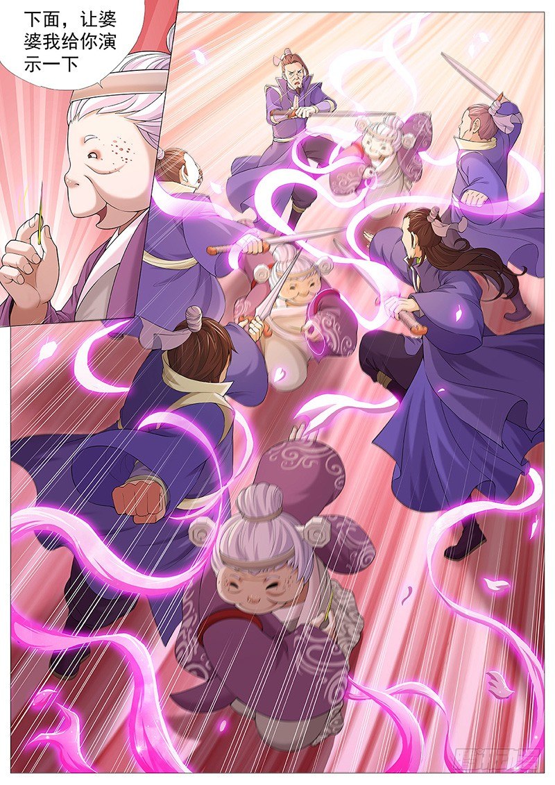 第九回：婆婆的皮囊-第12话