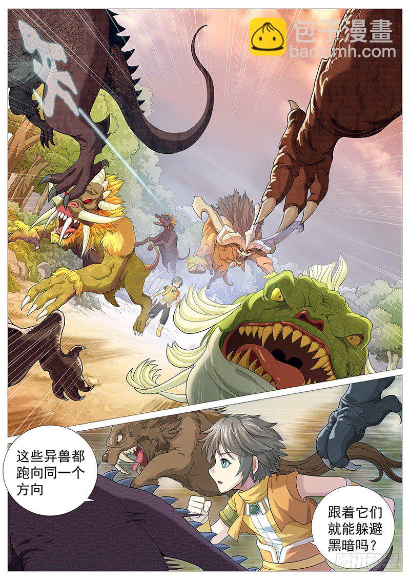 第九回：婆婆的皮囊-第12话