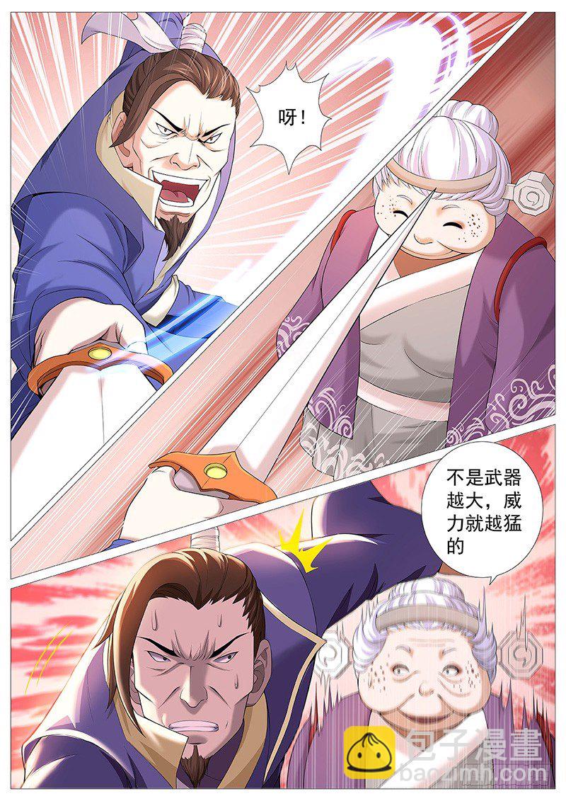 第九回：婆婆的皮囊-第12话