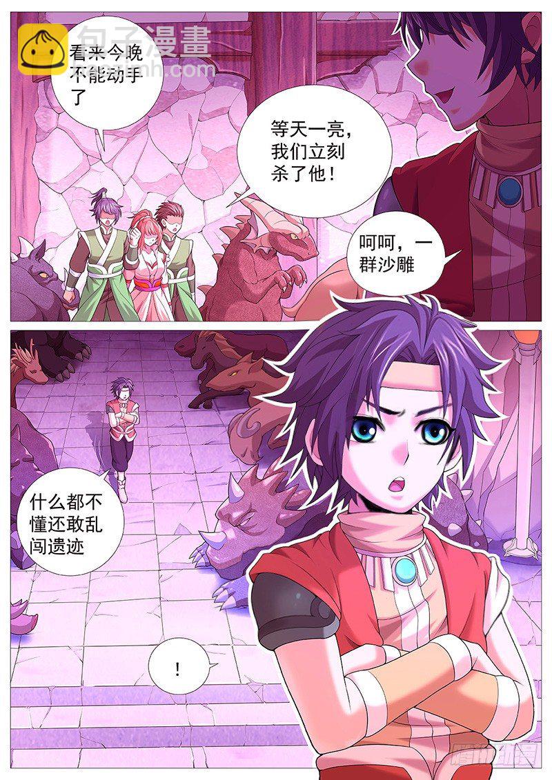 第十一回：红粉骷髅-第14话