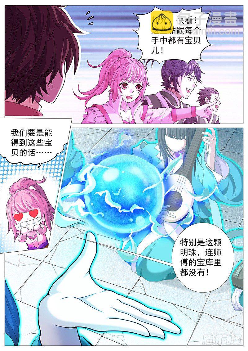 第十一回：红粉骷髅-第14话