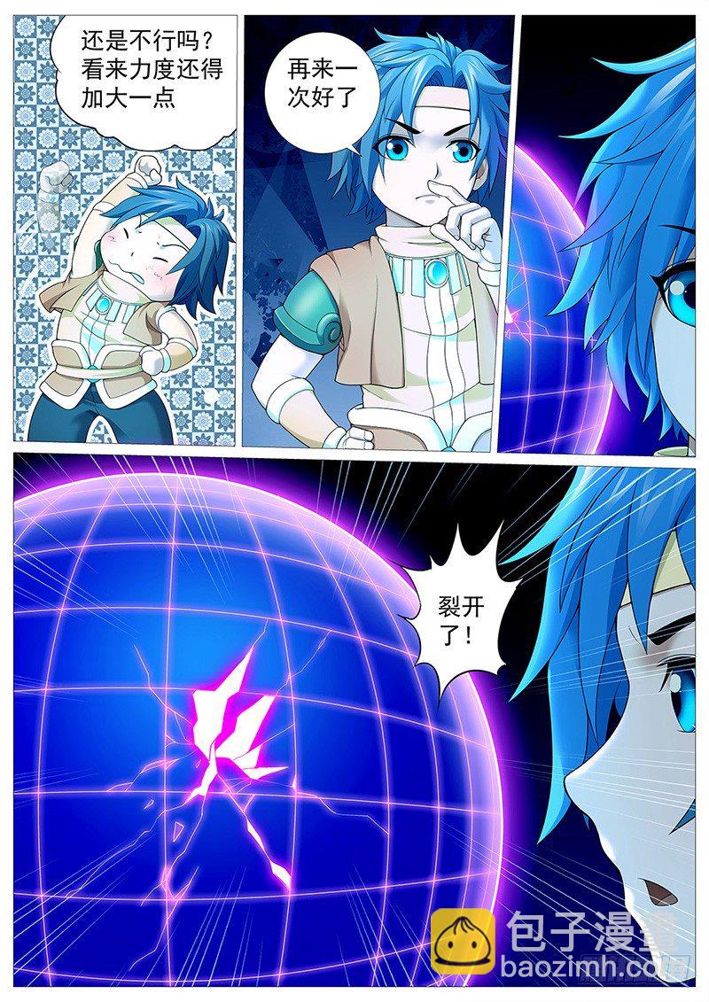 第十三回：灵胎壁-第16话