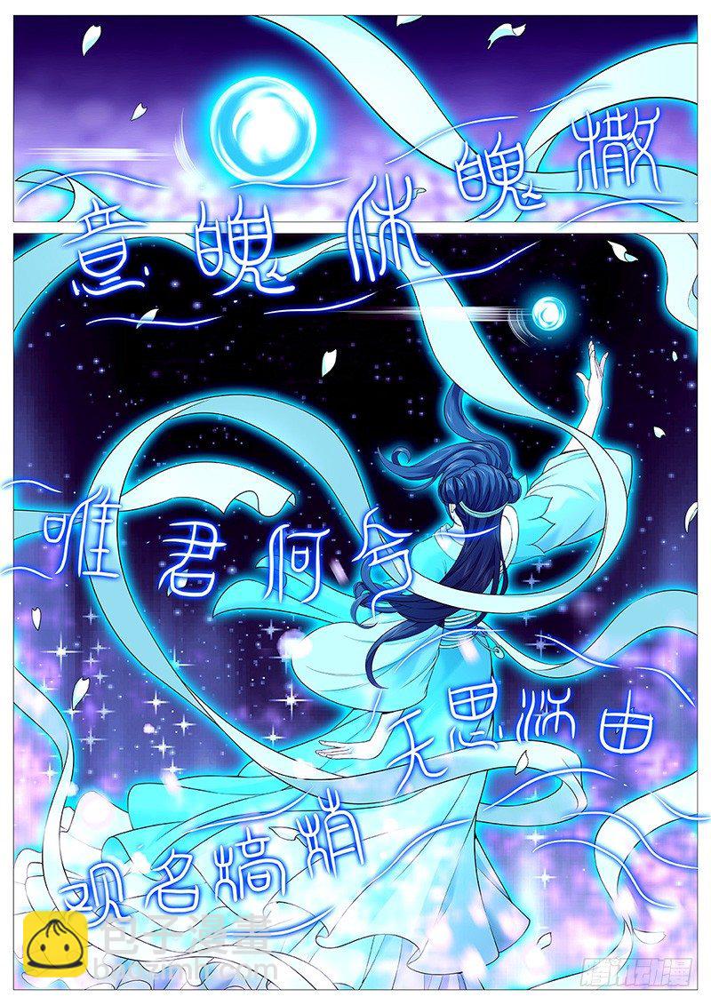 第十三回：灵胎壁-第16话