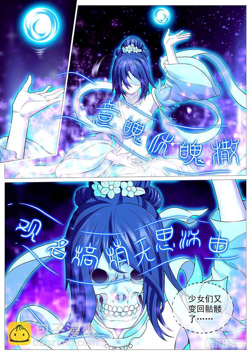 第十三回：灵胎壁-第16话