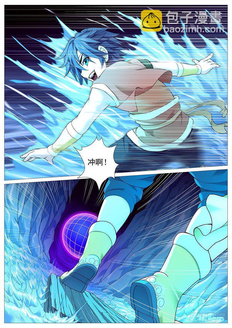 第十三回：灵胎壁-第16话