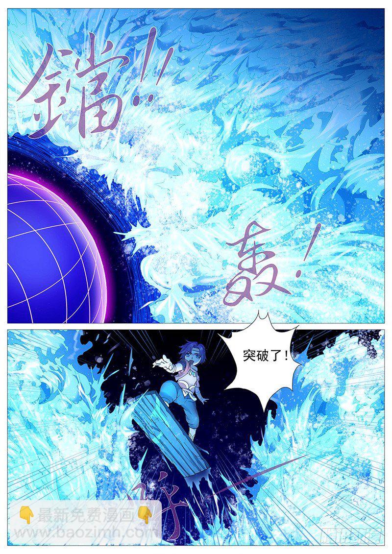 第十三回：灵胎壁-第16话